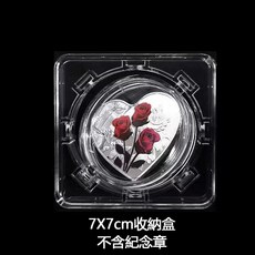 七夕情人節禮物 心型紀念幣 玫瑰紀念幣 七夕 禮物 情人節 送男友 女友 閨蜜 生日禮物 紀念禮物 週年紀念 禮物, 1個, 透明收納盒-建議配套購買