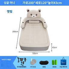 두꺼운 에어 침대 매트리스 이너 텐트 접이식 휴대용 에어매트, 120x200x43cm