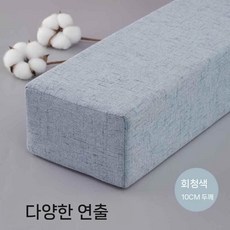 침대틈새쿠션 사이드 매트리스 패브릭 침대 틈새막이 한의원, 그레이 블루(10 cm높이)