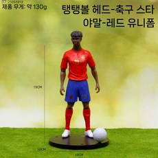 메시 호날두 홀란드 액션 피규어 인형 장식 성인 스탠딩 수집품 축구스타 선물, 10. 레드 라민 야말
