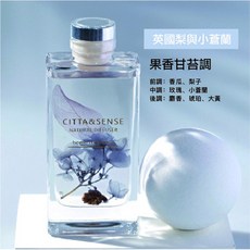 CITTA&SENSE 天然擴香瓶 居家香氛 英國梨與小蒼蘭, 詳見包裝, 詳見包裝, 【英國梨與小蒼蘭】