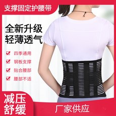 運動暴汗束腰帶夏季透氣支撐護具護腰帶腰間盤運動護腰鋼板護腰帶