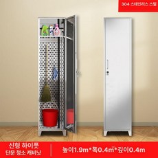 공장 청소 캐비닛 화장실 철제 매장용 학교 도구함, 0.6mm, 304스테인리스스틸 단일문 메쉬 발받침