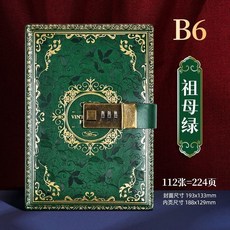 B6復古密碼本 帶鎖創意日記本 簡約學生書寫記事本, 祖母綠, 1個