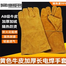 子甄彣璟 牛皮加厚雙層電焊手套 防燙耐磨防火花, 1個