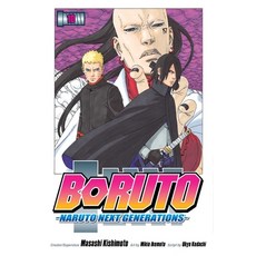 (영문도서) Boruto: Naruto Next Generations Vol. 10 Paperback, Viz Media, English, 9781974718696