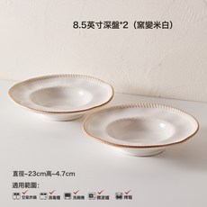 碗碟盤餐具法式高顏值釉下彩餐廳用陶瓷碗盤子喬遷新居碗碟套裝, 1個, 8.5英寸深盤-2個裝, 繩邊窯變系列