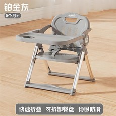 便攜寶寶餐椅 可摺疊家用吃飯學坐椅 外出野餐露營椅, 【常規款】快速摺疊+可拆卸餐盤+穩固防滑