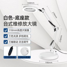 탁상용 LED 조명 수리 조각 실험실 전문가, 4. 화이트 190mm 디밍 색보정