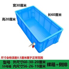 加厚長方形烏龜箱 60x30x20cm 塑料週轉箱 排水箱 養殖箱, 1個, 龜箱+側排水,深灰色70*30*20cm