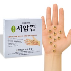 구암 서암뜸 1팩(200개입) 수지침 미니뜸 구점지 건강 부모님 선물, 1개 1개