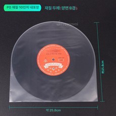 LP레코드 비닐 커버 두꺼운 봉투 음반, 10인치 고품질 PO 내부 10개, 기본 모델명/품번