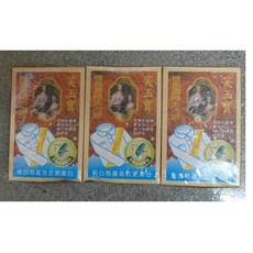 芙玉寶去污皂 洗衣皂 去污皂 檀香 一組3入, 1個