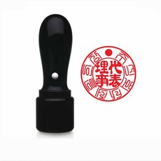 막도장 목도장 원형도장 법인도장 인감도장 이름도장, 흑인조, 1개