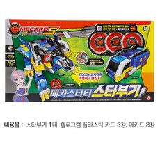 메카스타터 스타부기 빠샤메카드 미니카 메카니멀, 1개