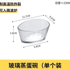 玻璃蒸蛋碗專用嬰兒輔食碗 寶寶帶蓋微波爐蒸蛋羹蒸菜蒸飯燉蛋家用, 1個, 耐高溫玻璃碗 1 個裝（無蓋）