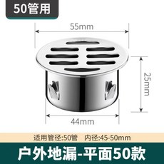 戶外地漏-凸面50款 304不銹鋼陽臺地漏, 1個, 平型 防堵罩,75管 201材質