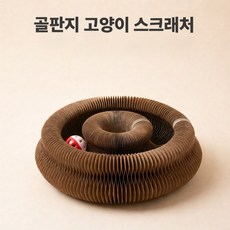 오르간 고양이 스크래쳐 골판지 캣 스크래치 보드 평판형, 1개, 랜덤/단일