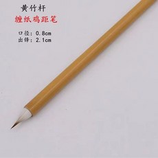 花蓮出貨 華美文房古法雞距筆抄經小楷兼毫王二短峰蒜頭筆初學者培訓班必備, 黃竹杆（兼毫）纏紙雞距筆一支, 1個