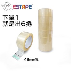 ESTAPE OPP封箱膠帶 6捲-48mm寬, 1個, 48mm * 100M * 6捲