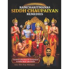 (英文圖書)Ramcharitmanas Siddh Chaupaiyaan Remedies: Curated Collection Of Chaupaiyaan To... 平裝版, Independently Published, 英文