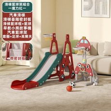 兒童滑梯室內家用嬰兒小孩滑梯鞦韆組合小型寶寶玩具家庭樂園, 溜滑梯籃球架七合一紅, 1個