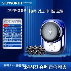 온코 전기 면도기 차량용 휴대용 USB SH103 사무, 그라디언트 블루+원래 교체날x3, 기본 모델명/품번