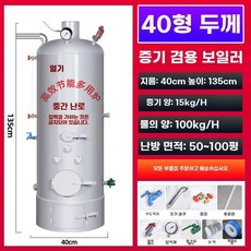 화목보일러 온수보일러 화목 시골 온수 나무 캠핑 화목온수보일러 장작 화력 난로45형 난방, A. 40 에너지 절약형특수 농축수량 00kg