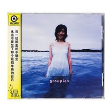 桃園出貨- 陳綺貞 吉他手 滾石唱片經典 CD專輯 歌詞本 碟片唱片正版, 1個