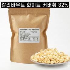 칼리바우트 화이트 초콜릿 커버춰 VELVET 32% 소분, 1개, 250g