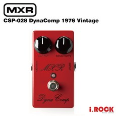 MXR CSP-028 DynaComp 1976 Vintage 吉他壓縮效果器【i.ROCK 愛樂客樂器】經典復刻，音色飽滿，動態控制, 1個