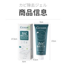 JDUDS 神奇速效除霉凝膠 150g 浴室除霉, 1個, 除霉膠-150g