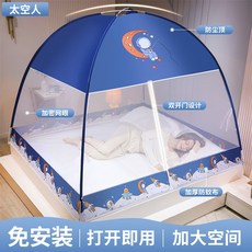 夏季蒙古包蚊帳免安裝家用兒童紋帳批發 雙開門拉鍊摺疊宿舍文帳, XZ太空人2(防塵款)
