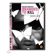 [DVD] 살인의 낙인