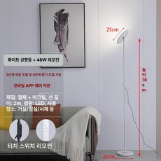 상향식 조명 플로어 인테리어 본체 롱스탠드 침실 스텐드, 상향 화이트 48W 리모컨
