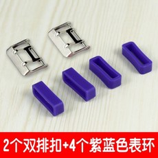 臺灣熱賣 手表扣環配件 表帶環圈 橡膠表圈表扣環手表圈硅膠表帶活動圈配件 通用型手錶環卡扣 橡膠環, 2個雙排扣+4個紫藍色表環扣, 1個