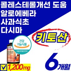 프리미엄 대용량 키토산 골드 식약처 사과식초 켈프 다시마 알로에 체지방 체중 콜레스테롤 감소 캡슐 알약 수용성 컷팅 키틴 키토 올리고당 약 x 건강 식품 에좋은 영양제 추천 홈쇼핑, 2통(6개월), 2개, 180정