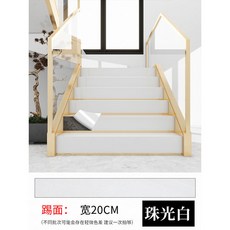 加厚樓梯臺階防滑自粘貼紙 大理石紋耐磨防水臺階貼條 家用樓梯改造簡易自黏地板裝, 防刮 珠光白-20CM寬*5米長-踢面