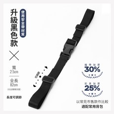 背包胸帶 台灣製造 工廠直營