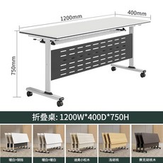 접이식 테이블 강의실 데스크 두께25mm 호두 조합 회의테이블 대학교 탁자 패널, 1200 400 750 2매부터
