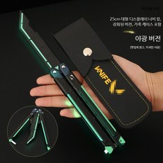 버터플라이 나이프 모형 금속 장난감 발로란트 코스프레 소품 검 모델 장식품, 1개, 25CM 나비 칼 D형 블루 블랙 야광