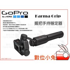 數位小兔 GOPRO Karma Grip 握把 手持穩定器 三軸穩定器 HERO4 HERO5 運動攝影機 極限運動, 1個