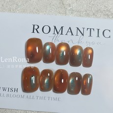 顯白美甲貼片 韓式指甲貼片假指甲片 穿戴甲 美甲貼片 新年穿戴甲 可拆卸式輕奢純手工指甲貼片, 1個, 琥珀海岸,M碼【凌洛原創】