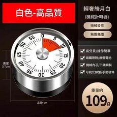 機械計時器 磁吸附 無需電池, 不鏽鋼款 - 簡約白 無需電池 磁鐵吸附, 1個