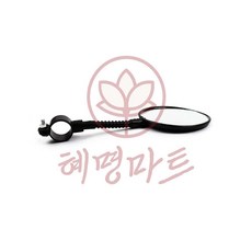 혜명마트 자전거 백미러