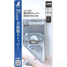 SHINWA鶴龜角尺 日本製金屬限位器 不鏽鋼厚曲尺角尺 精準測量工具 止擋塊 12484 寬度20mm, 1個, 止擋塊 12484  寬度20mm