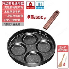 麥飯石不粘7孔煎蛋鍋 適用燃氣爐電磁爐, 1個, 四孔升級款燃氣電磁爐通用+木鏟油刷