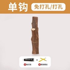 實木質牆上掛鉤 免打孔樹枝掛衣鉤 創意裝飾壁鉤, 帶皮2個裝直徑1-2釐米, 1個
