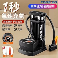 雙缸高壓腳踩式打氣筒 機車電動車腳踏車汽車輪胎快速充氣 籃球足球泳圈家用便攜多功能打氣筒, 1個, 標配款單杠打氣筒 高壓單泵