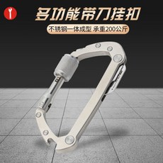 多功能帶刀掛扣 不銹鋼, 1個, 不銹鋼多功能戶外大號安全扣